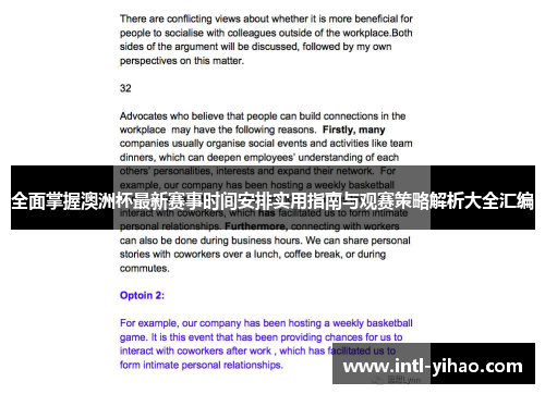 全面掌握澳洲杯最新赛事时间安排实用指南与观赛策略解析大全汇编 全面掌握澳洲杯最新赛事时间安排实用指南与观赛策略解析大全汇编